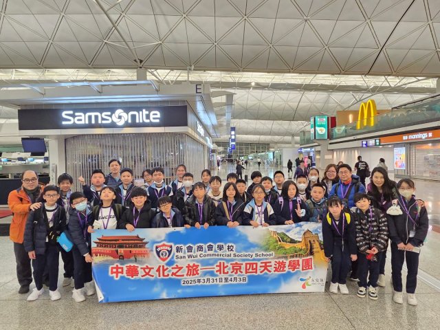 北京遊學團